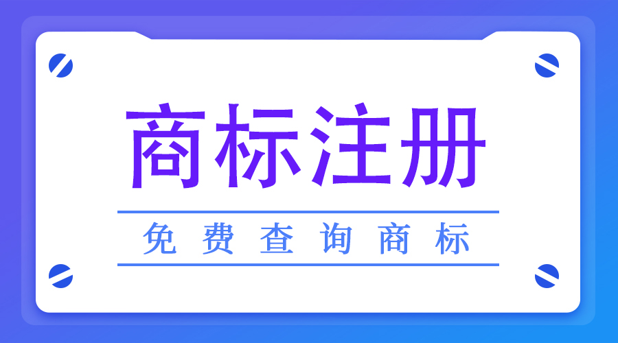 他們專做山寨，沒注冊商標(biāo)的餐飲老板們注意啦@！