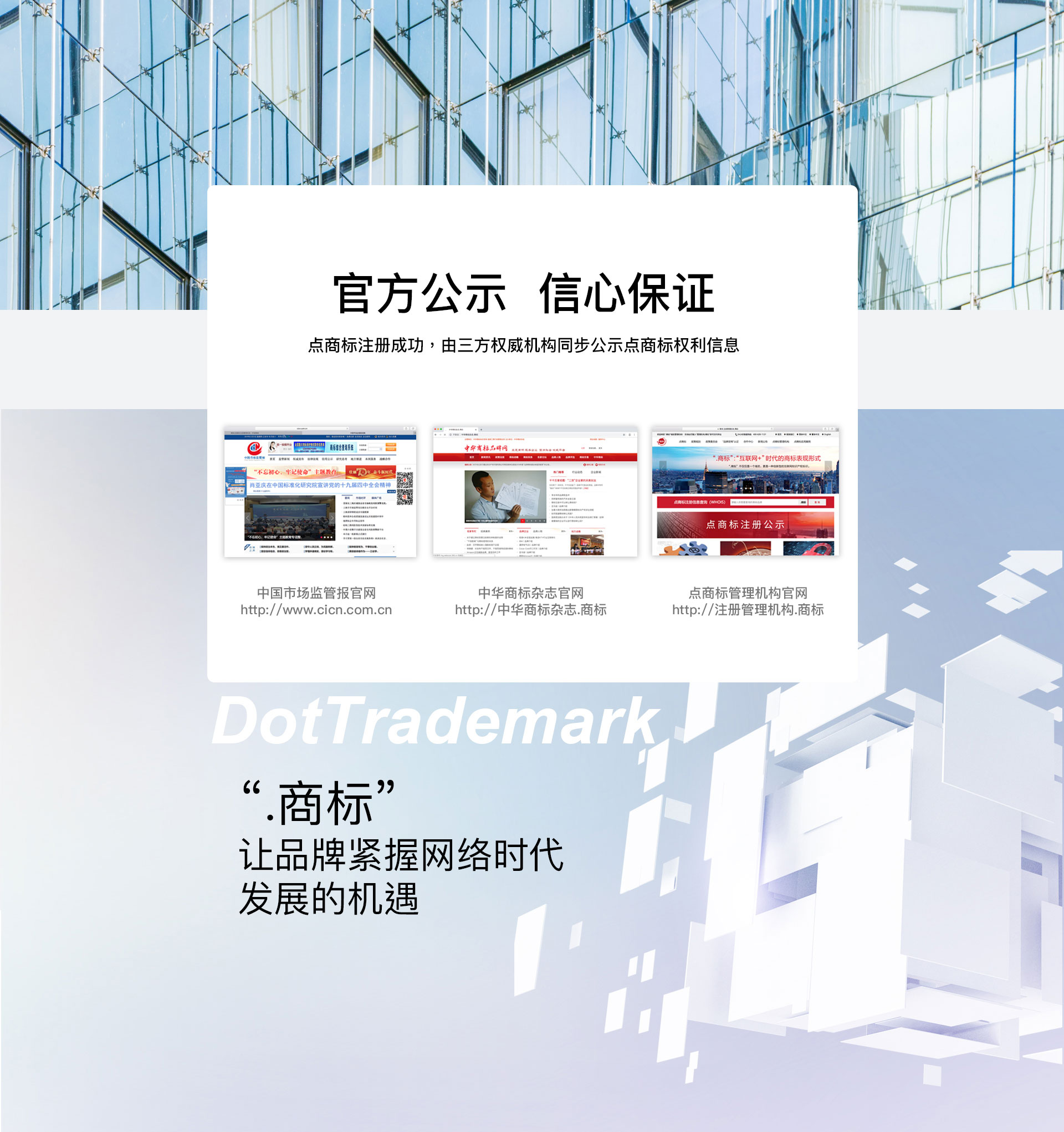 點(diǎn)商標(biāo)介紹頁(yè)面_04