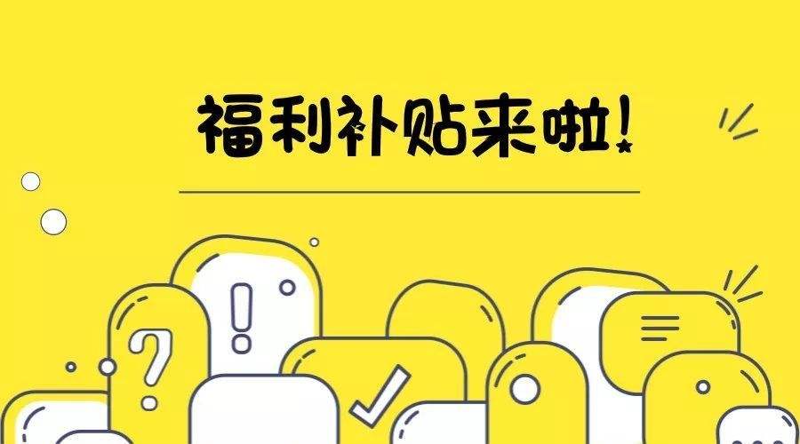 東莞受影響企業(yè)返還失業(yè)保險費(fèi)如何辦理？