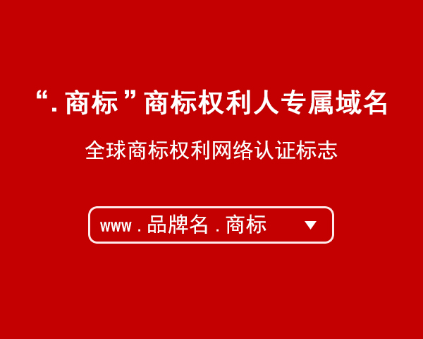 點(diǎn)商標(biāo)注冊(cè)