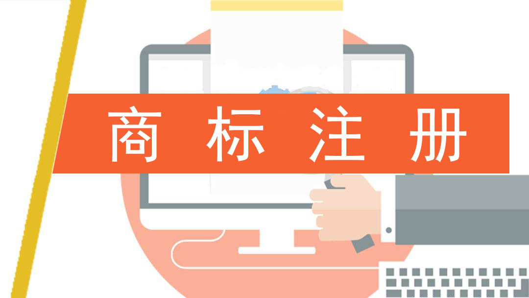 商標(biāo)分割能拯救商標(biāo)被駁回的風(fēng)險(xiǎn)嗎？