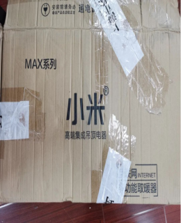 用“小米”商標(biāo)虛假宣傳，拼多多網(wǎng)店店主被判賠