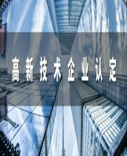 國(guó)家高新技術(shù)企業(yè)認(rèn)定不要求專(zhuān)利數(shù)量，會(huì)減少專(zhuān)利非正常申請(qǐng)嗎？！