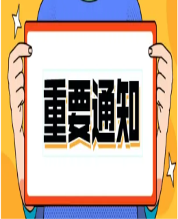 重磅！2022年創(chuàng)新型中小企業(yè)評價、專精特新中小企業(yè)認(rèn)定和復(fù)核工作的開展通知