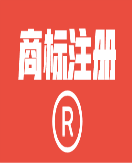 為什么圖形和文字要分開申請注冊商標(biāo)？