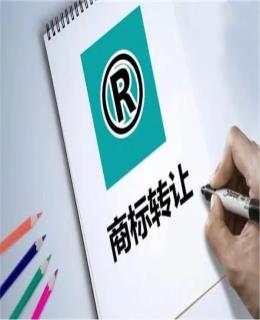 商標(biāo)轉(zhuǎn)讓有哪些好處？需要注意哪些事項(xiàng)？
